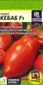 Томат Кебаб 5шт (Сем Алт)"