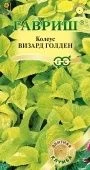 Колеус Визард Голден 4шт серия Элитная клумба (Гавриш)