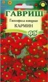 Гипсофила Кармин изящная  (Гавриш) 1/1000