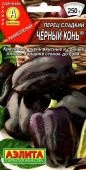 Перец Черный Конь (Аэлита)