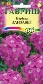 Вербена Элизабет (Гавриш) 1/1200