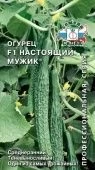 Огурец Настоящий Мужик (СеДек)
