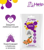 Секция от моли с ароматом апельсина Хелп арт.80309 1/24 