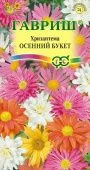 Хризантема индийская Осенний букет (Гавриш) 1/1000