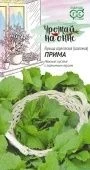 Горчица листовая Прима серия Урожай на окне (Гавриш) 1/1600