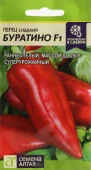 Перец Буратино 0,1г (Сем Алт)