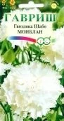 Гвоздика шабо Монблан (Гавриш)