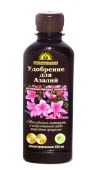 Удобрение для азалий Биоабсолют 250мл 1/25 (Ф)