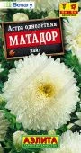 Астра Матадор вайт 10шт (Аэлита) 