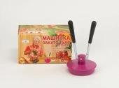 Машинка закаточная Москвичка автомат (обжимная) в коробке 1/10 (аналог Боровичи)