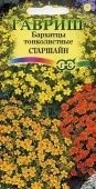 Бархатцы Старшайн тонколистные смесь (Гавриш)