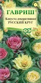 Капуста Декор. Русский круг (Гавриш) 1/800