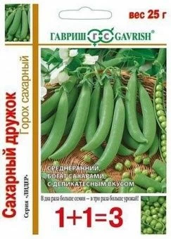 00023380_Горох Сахарный дружок серия 1+1  25 г (Га