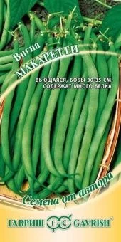 00001093_Вигна Макаретти (Гавриш)_result