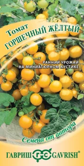 00017741_Томат Горшечный желтый (Гавриш) 1_1000