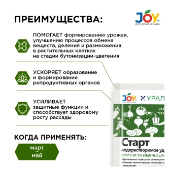 00037406_Джой Старт ВМУ 100г 120 (Страда) (2)