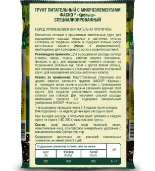 Крепыш Рассадный Фаско 5л 15315 (Ф+)