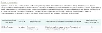 Престижитатор НЕО (Клотиамет-С)