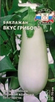 00011819_Баклажан Вкус грибов (СеДек)_result