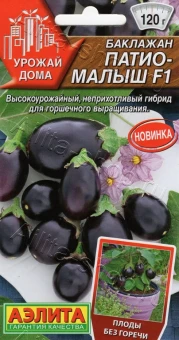 00033748_Баклажан Патио-малыш (Аэлита) (2)