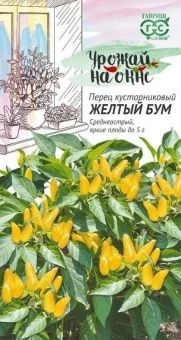 00033982_Перец Желтый бум кустарниковый 0,2г серия