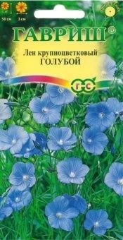 00007918_Лён Голубой крупноцветковый (Гавриш) 1100
