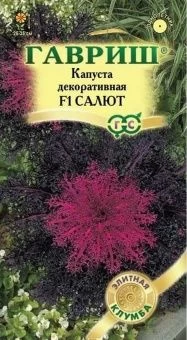 00004467_Капуста Декор. Салют (Гавриш) 11000