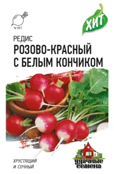 00011535_Редис розово-красный с белым кончиком (Гавриш) МЕТАЛЛ 1400