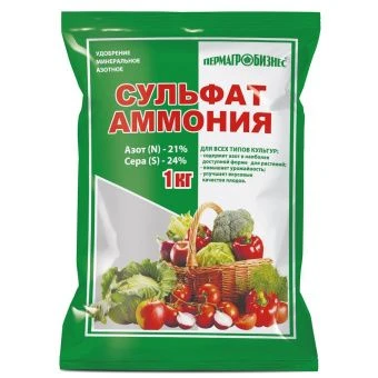 00037136_Сульфат аммония 1кг 1_20_1080 (ПАБ)