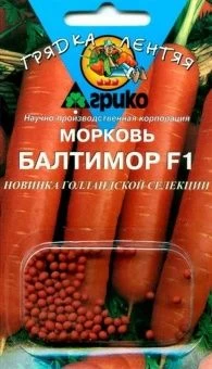 00035833_Морковь ГРАНУЛЫ Балтимор 100шт (Агрико) (