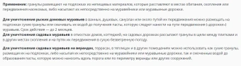 Гранулы Великий Воин от муравьев 400г 118 (ВХ