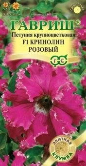 00017762_Петуния Кринолин (Фриллитуния) розовый 5ш