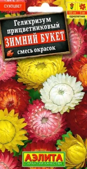 00002010_Гелихризум Зимний букет смесь (Аэлита)