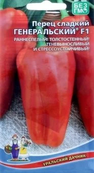 00023220_Перец Генеральский F1 (УД)