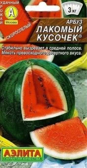 00033780_Арбуз Лакомый кусочек (Аэлита)