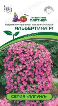 00034276_Петуния АЛЬБЕРТИНА F1 многоцветковая мини