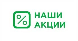 Акции на 11.09.2026