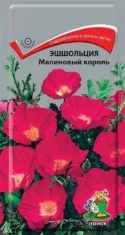 00041165_Эшшольция Малиновый король 0,2гр (ПОИСК)