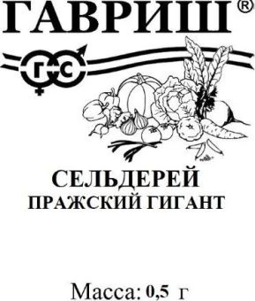 00015924_Сельдерей корневой Пражский Гигант Б П (Гавриш)