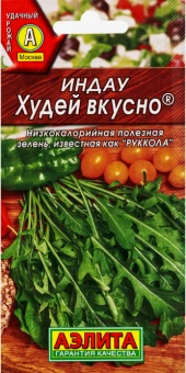 00039666_Индау руккола Худей вкусно (Аэлита) (2)