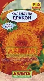 00014368_Календула Дракон (Аэлита)