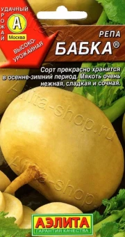 Репа Бабка (Аэлита)