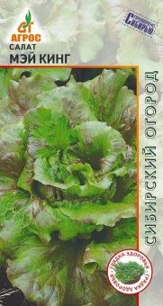 Салат Мэй Кинг 0.3г (Агрос)