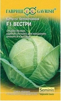 00007333_ Капуста бк Вестри Голландия (Гавриш)  
