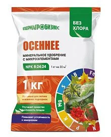 осеннее с микроэл