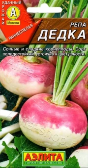 00012257_Репа Дедка (Аэлита)