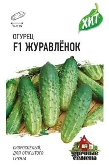 00020202_Огурец Журавленок МЕТАЛЛ (Гавриш)