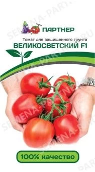 00027601_Томат ВЕЛИКОСВЕТСКИЙ F1 10шт (Партнер)