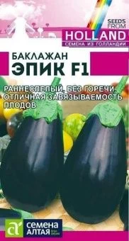 00027667_Баклажан Эпик 10 шт Голландские Семена (С