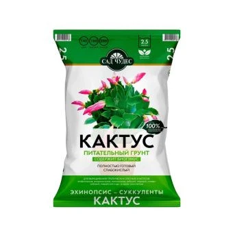 00002924_Сад Чудес Кактус 2,5л (Норд Палп)